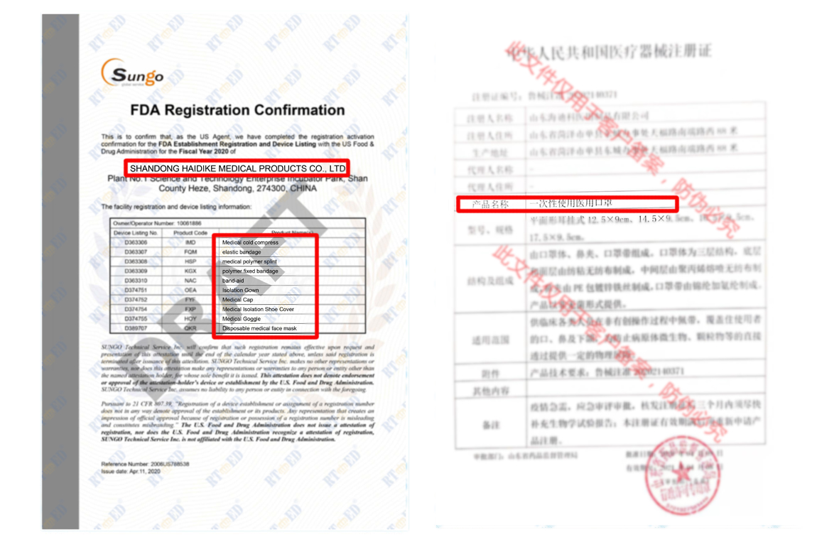 醫用防護產(chǎn)品FDA認證.jpg