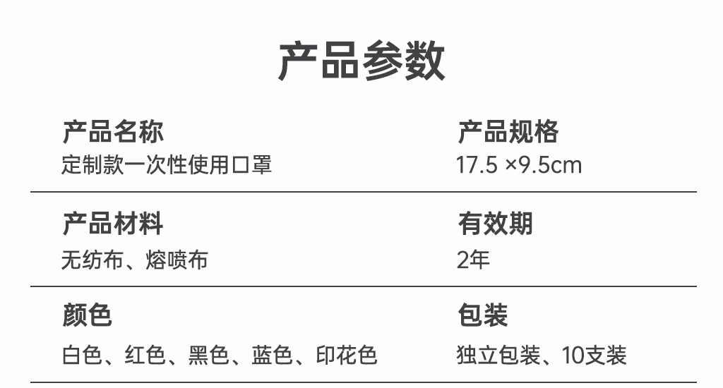 中國紅紀念款定制口罩獨立包裝,規格為17.5×9.5cm,多種顏色可選