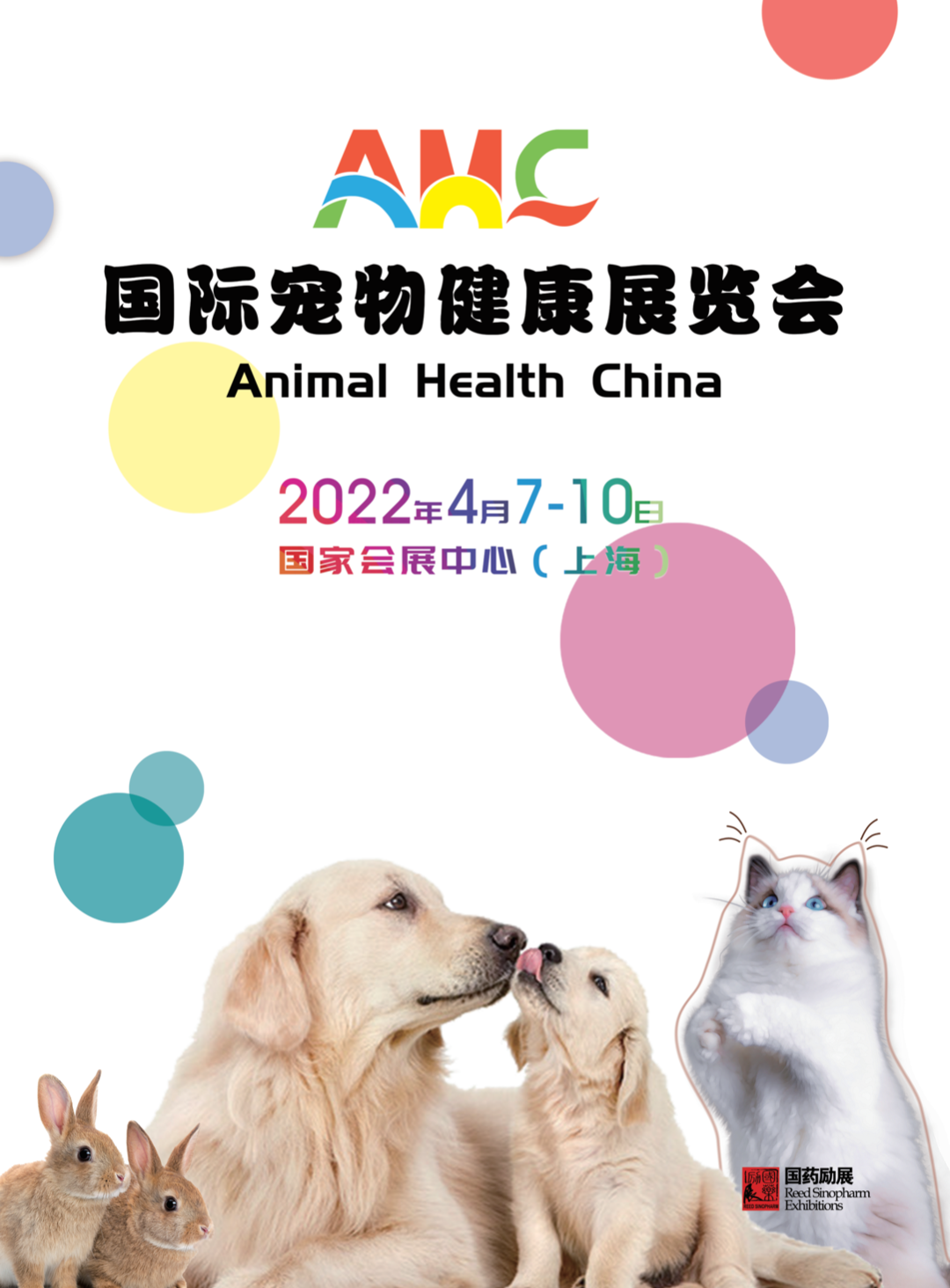 山東海迪科將如期參加AHC國際寵物健康展覽會(huì )